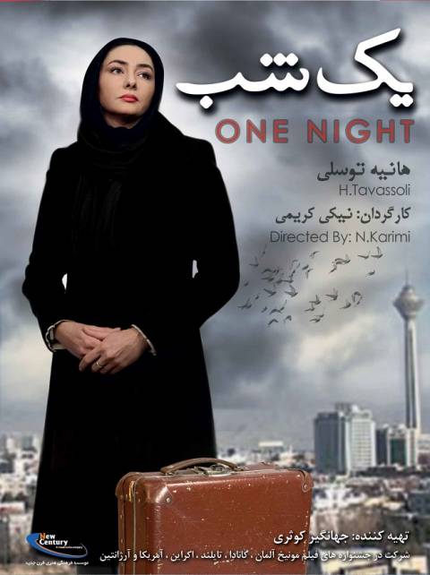 دانلود فیلم ایرانی یک شب