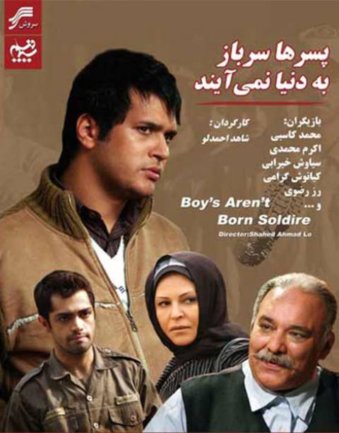 دانلود فیلم ایرانی پسرها سرباز به دنیا نمی آیند
