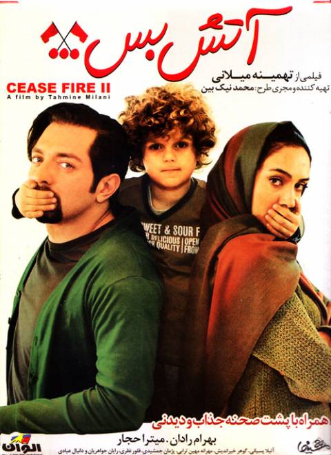 دانلود فیلم ایرانی آتش بس 2